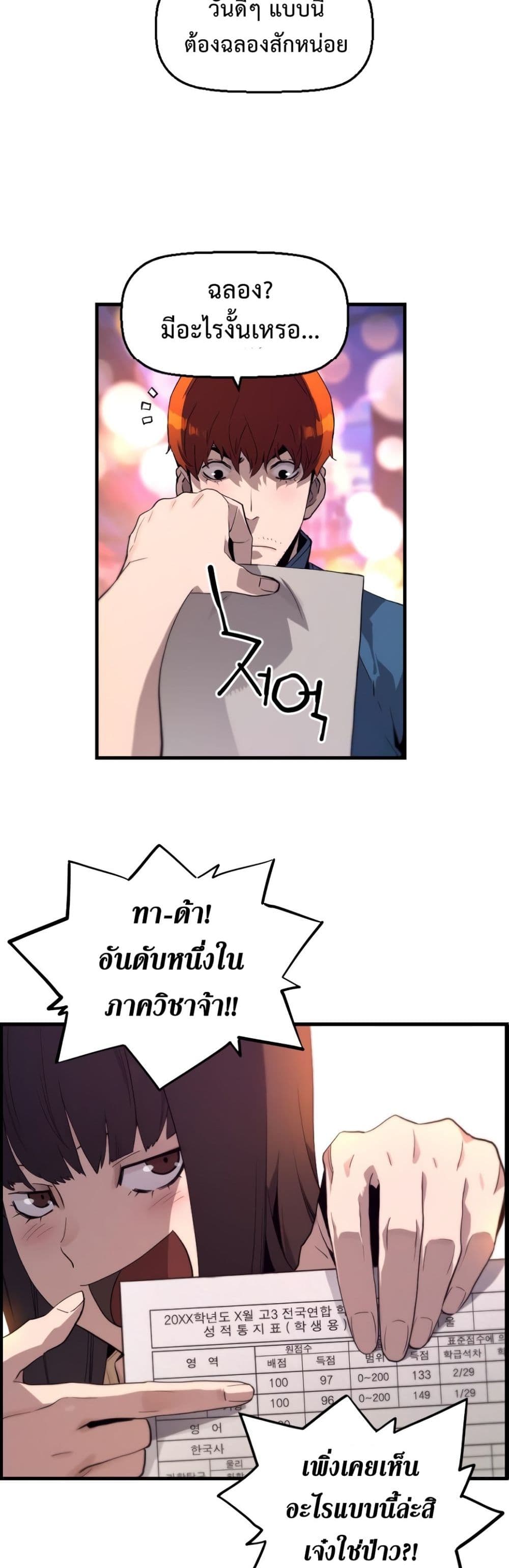 Great Terror Resurrection 1-1