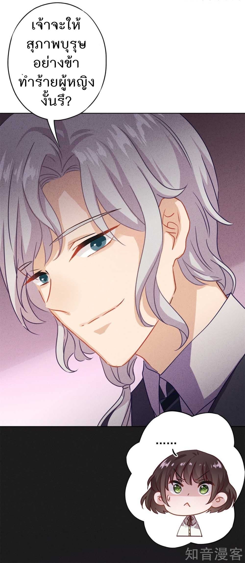 Young Marshal! Your Wife Wants To Overthrow Heaven! 16-16