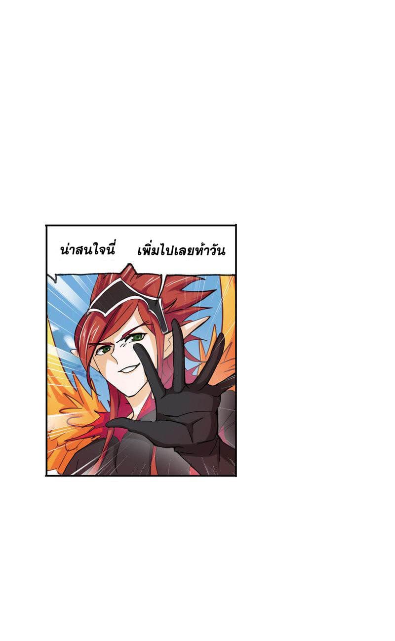 Douluo Dalu 218-218