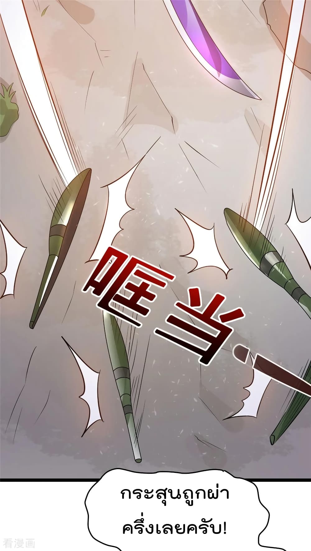 Immortal King of City ราชาอมตะแห่งนคร 82-82