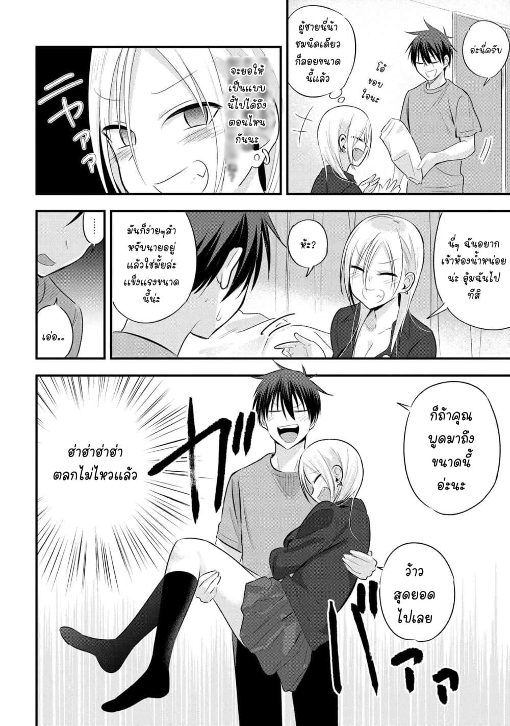 Kaette kudasai! Akutsu-san กลับบ้านเถอะครับ, คุณอาคัตสึ! 44-44