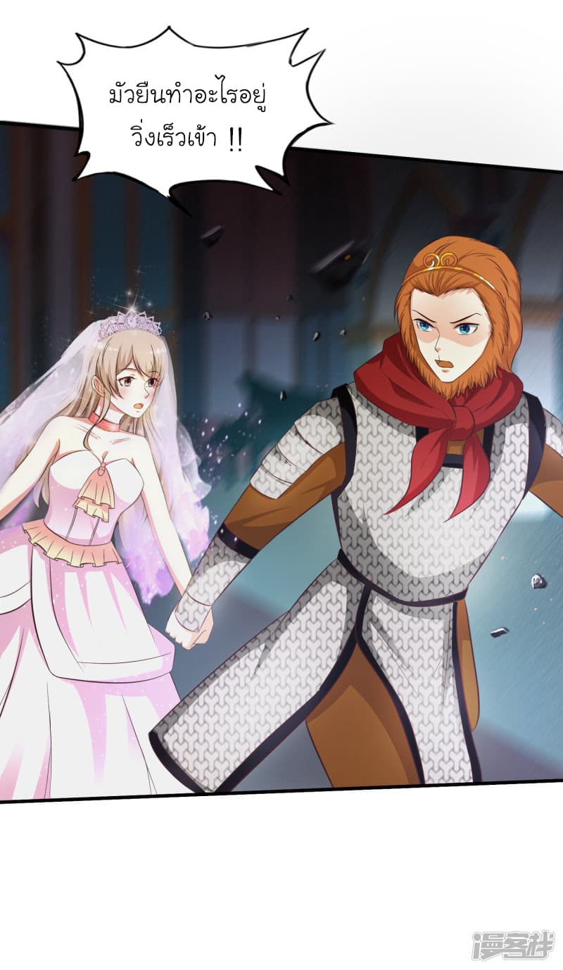 The Strongest Peach Blossom ราชาดอกไม้อมตะ 36-36