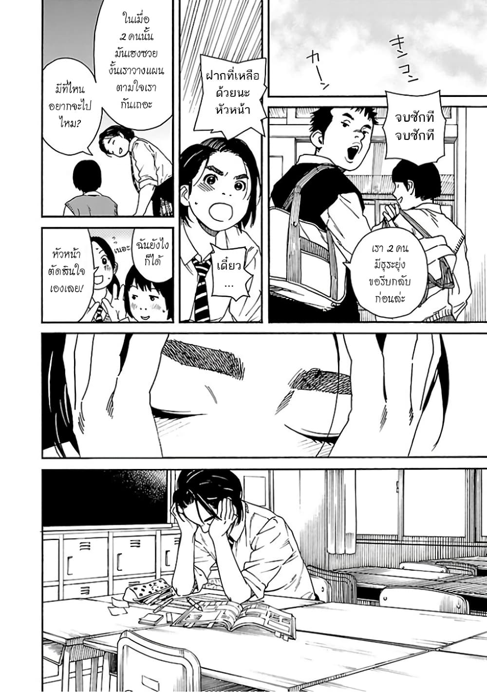 Fujiyama-san wa Shishunki 62-คุณฟูจิยามะตกที่นั่งลำบาก