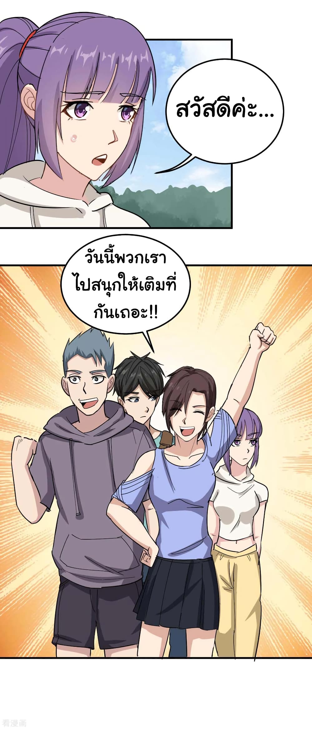 School Flower Master ระบบเรียนพาเซียนเรื่องรัก 48-48