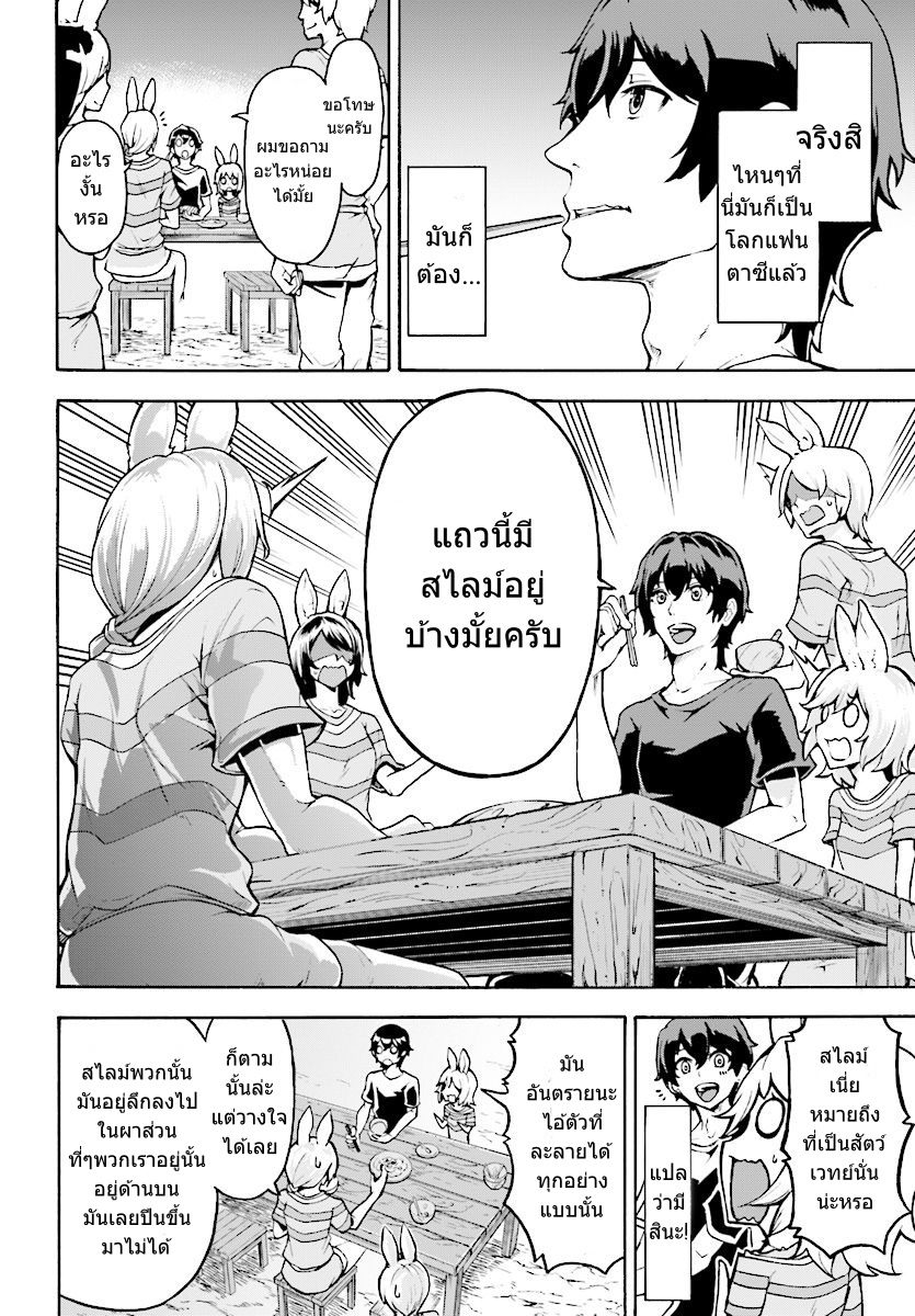Inaka no Home Center Otoko no Jiyuu na Isekai Seikatsu 3-3