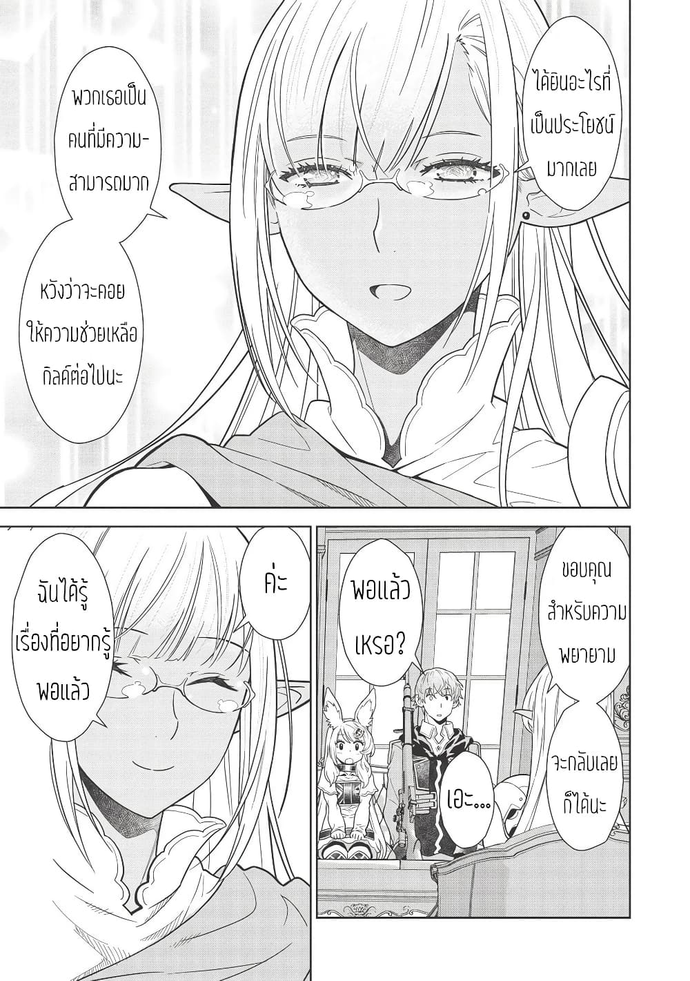 Magan to Dangan o Tsukatte Isekai o Buchinuku! 11-11