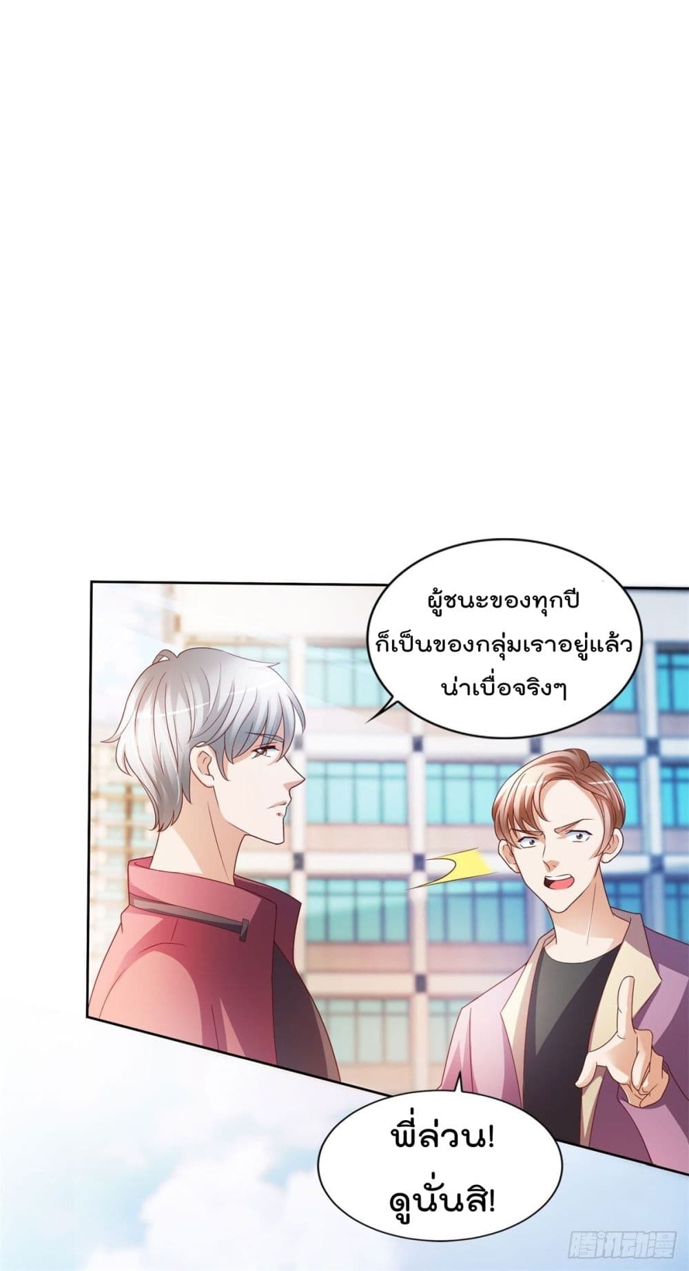 The Cultivators Bodyguard in The City บอดี้การ์ดเซียนหน้าใสแห่งนคร 18-18