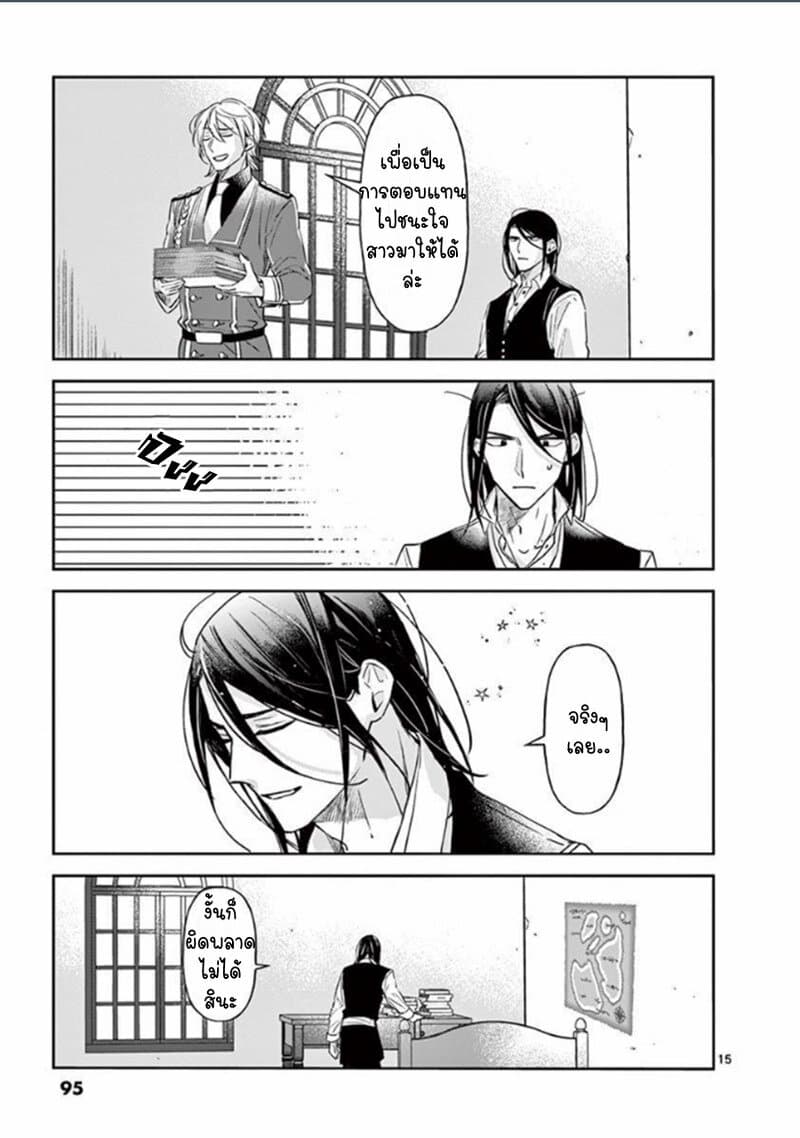 The Savior's Book Café in Another World 10-10