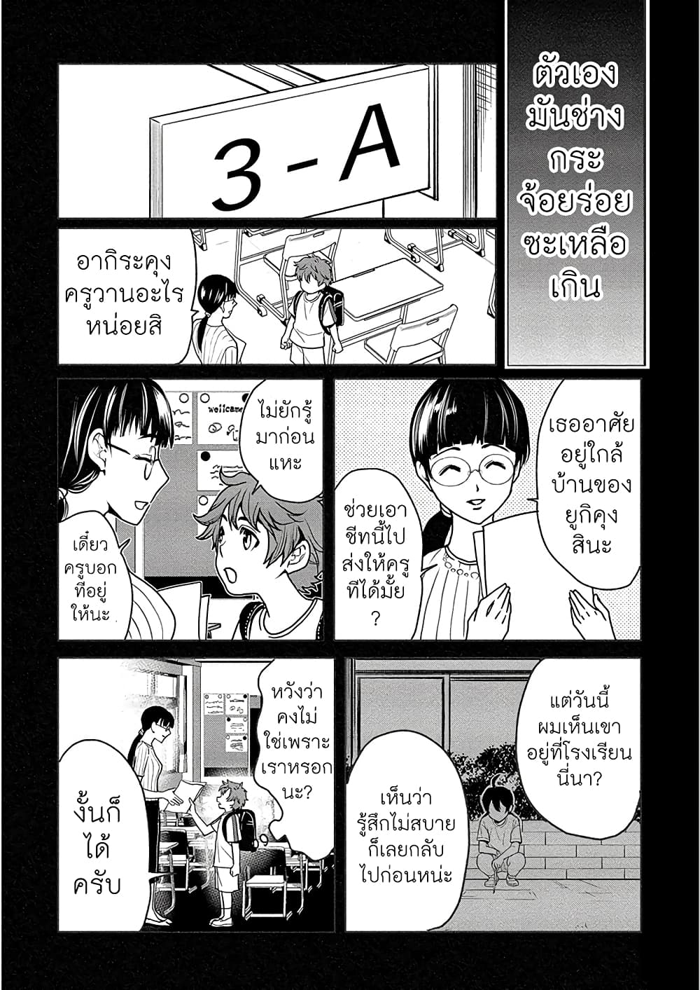 Human Ranch 7-อัจฉริยะ