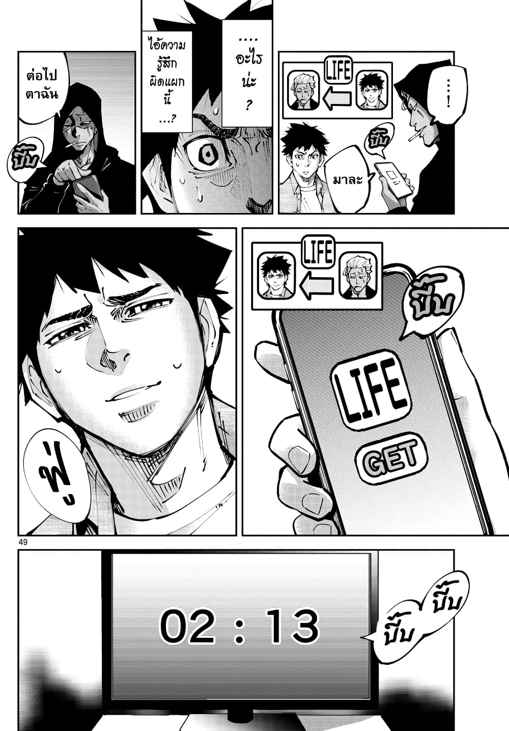 Imawa no Kuni no Alice Retry อลิสในแดนมรณะ RETRY 1-9 โพธิ์แดง (1)