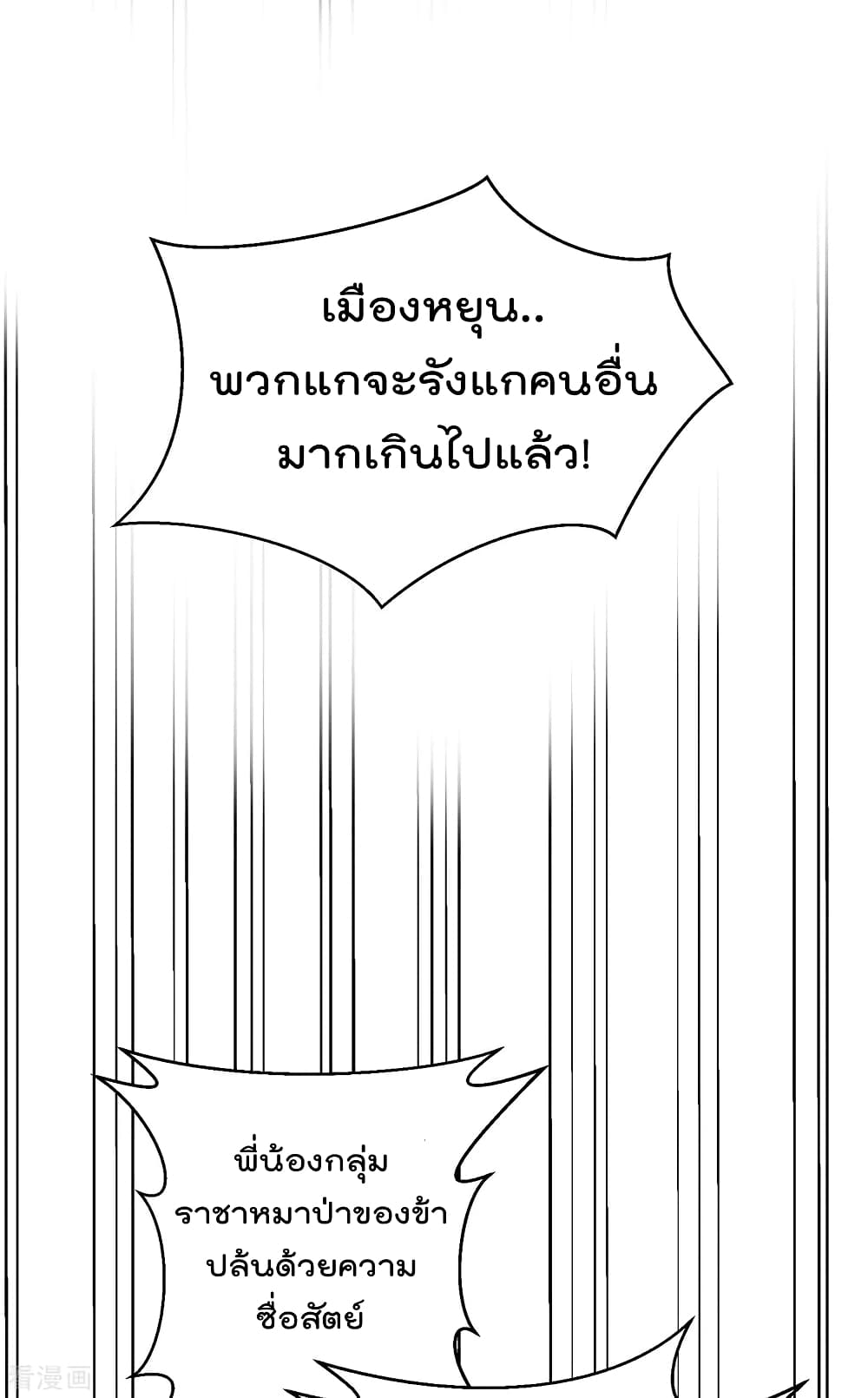 Immortal King of City ราชาอมตะแห่งนคร 160-160