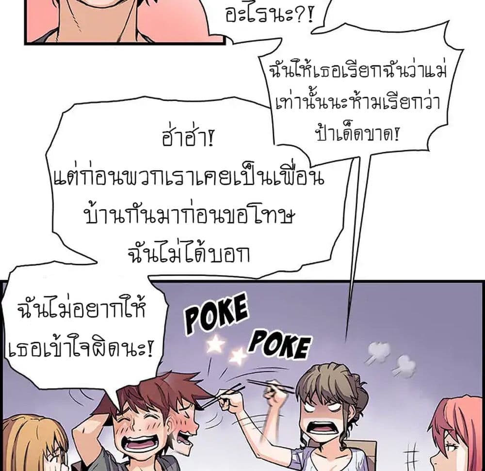 Our Complication 27-27