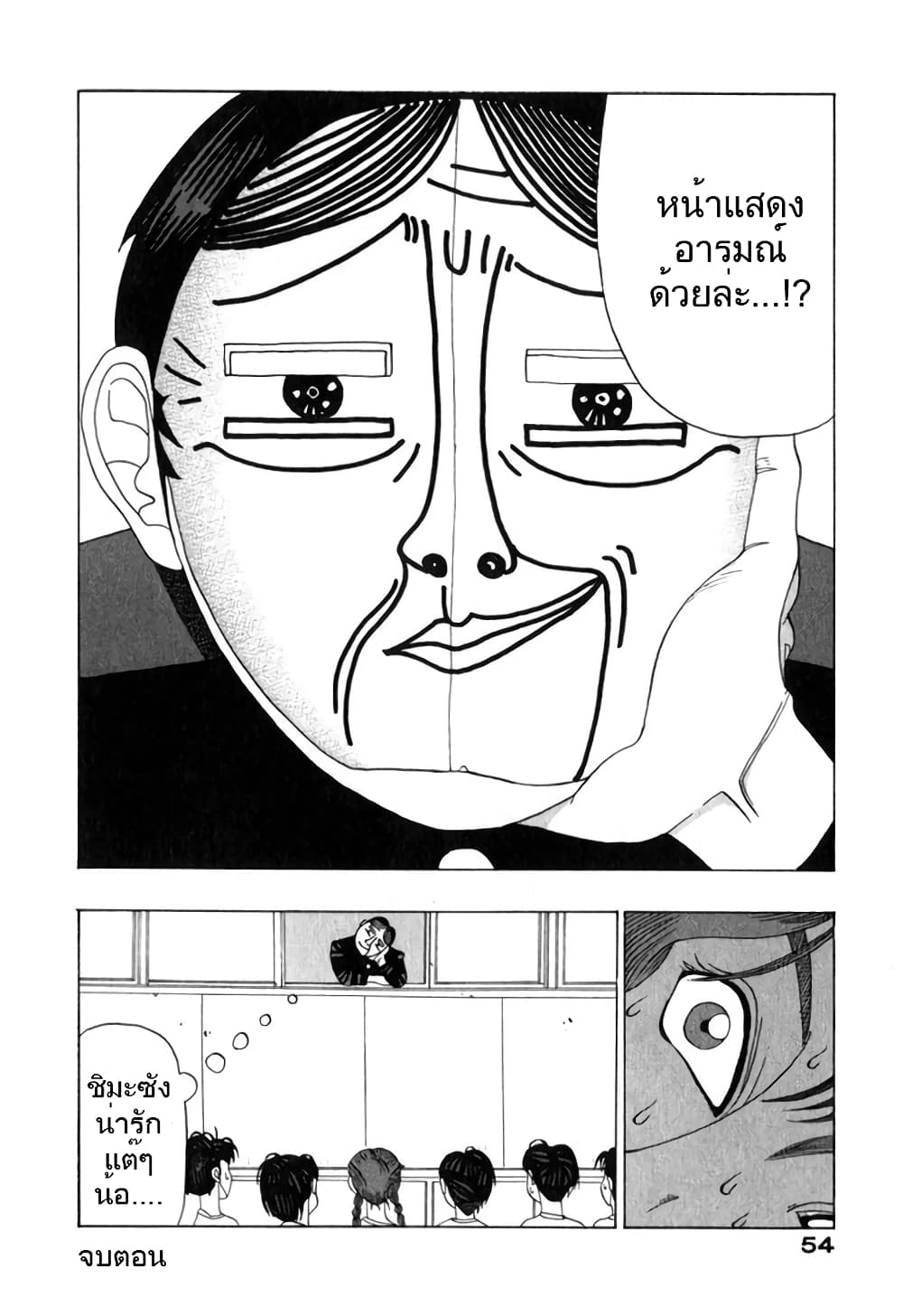Tanikamen หน้ากากเหล็ก 4-อารมณ์ของหน้ากาก