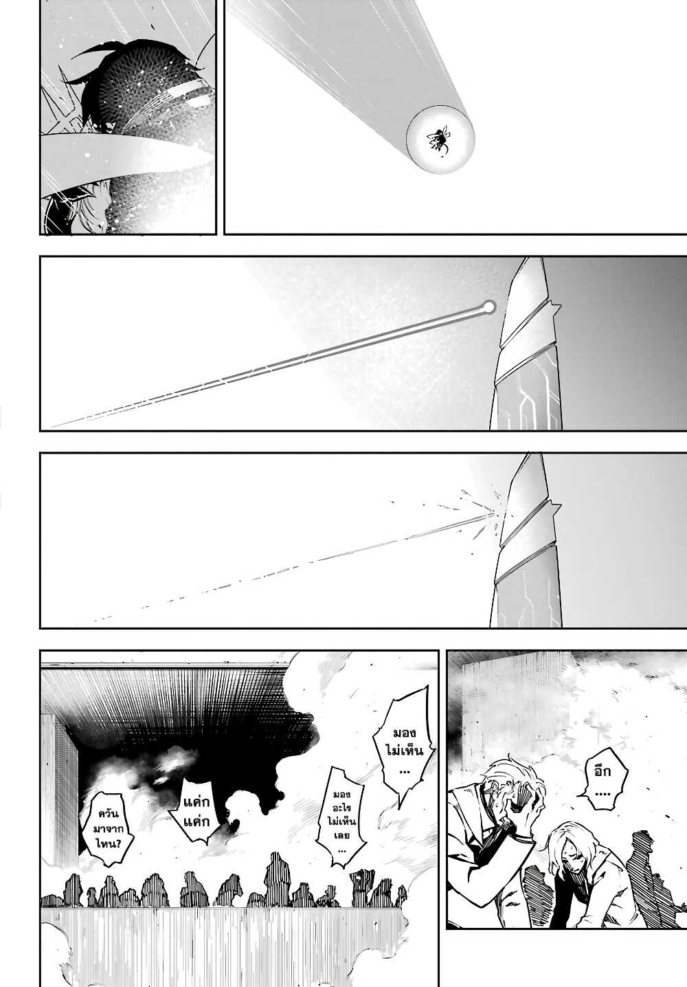 Ragna Crimson 15-คืนชีพจากความตาย