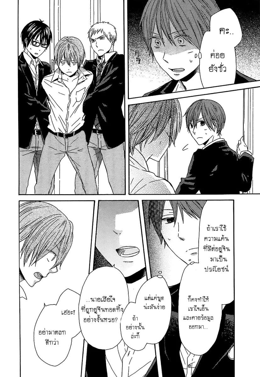 Bokura no Kiseki 43-43