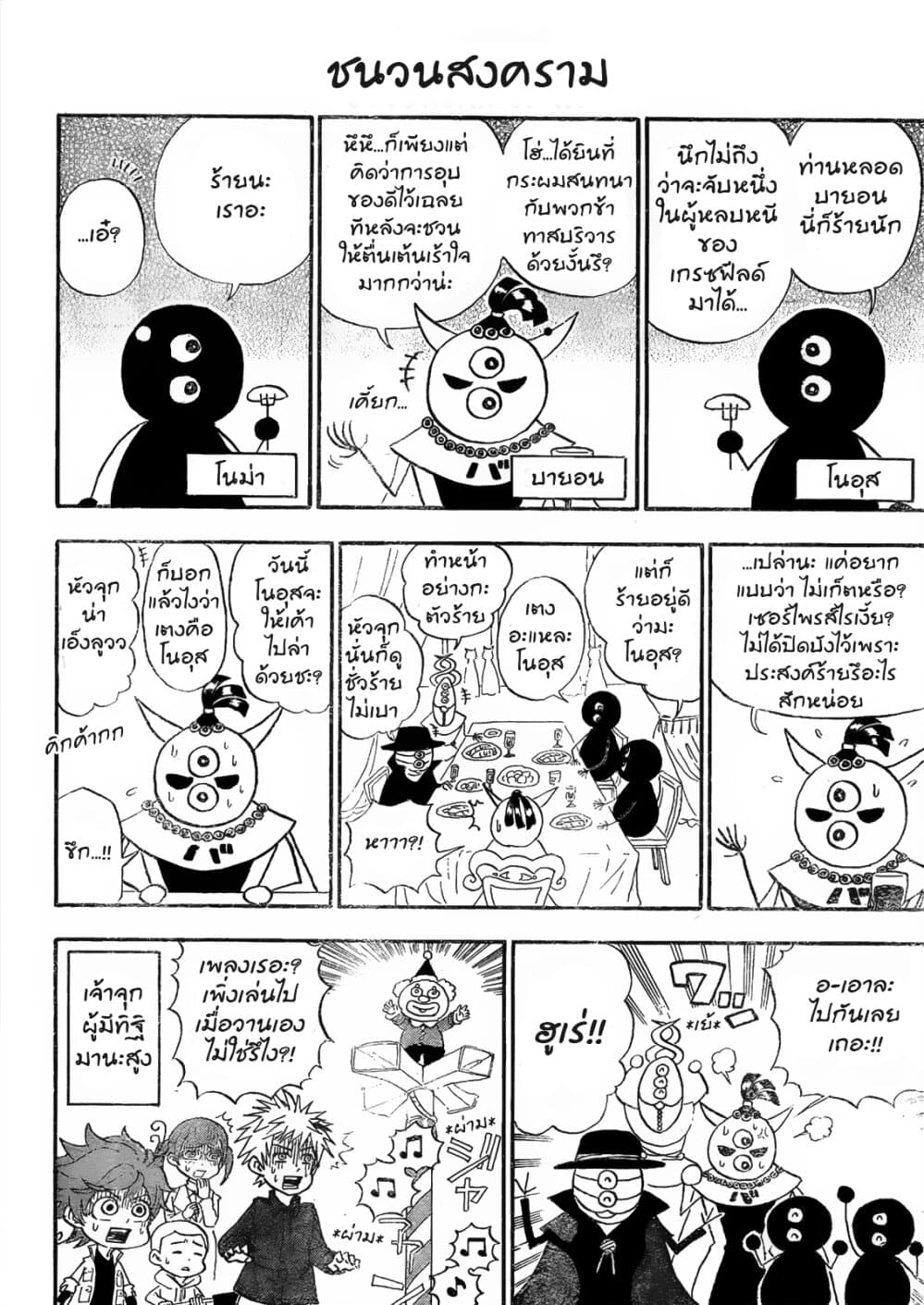Oyakusoku no Neverland เนเวอร์แลนด์แดนคนกาว 12.5-12.5