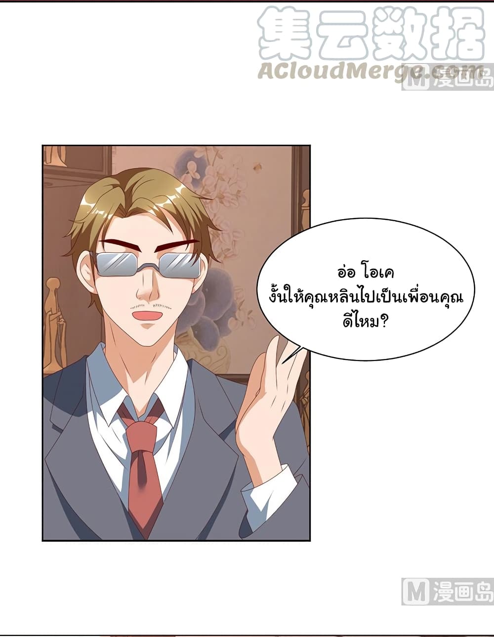 My Beauty Agent Wife ภรรยาผมเป็นสายลับ 31-31