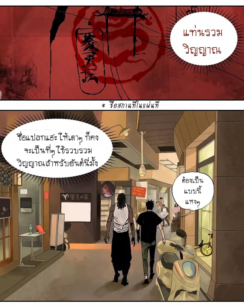 Gu Wei Nan Ting ตำหนักร้างกลางหุบเขา 15-ผู้หนีห้อง 404