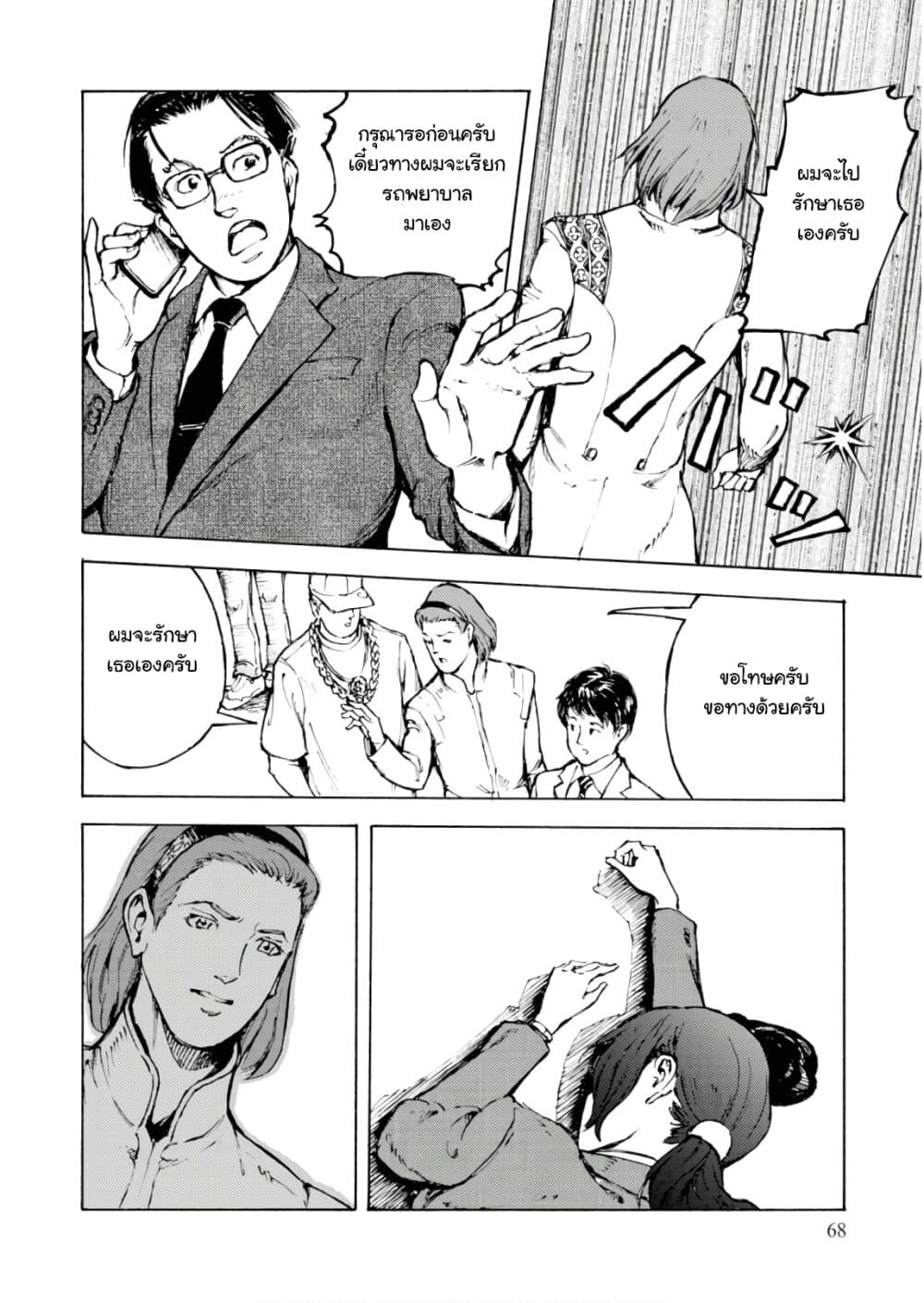 Nihonkoku Shoukan เมื่อประเทศญี่ปุ่นถูกวาปไปต่างโลก 2-คณะผู้แทน