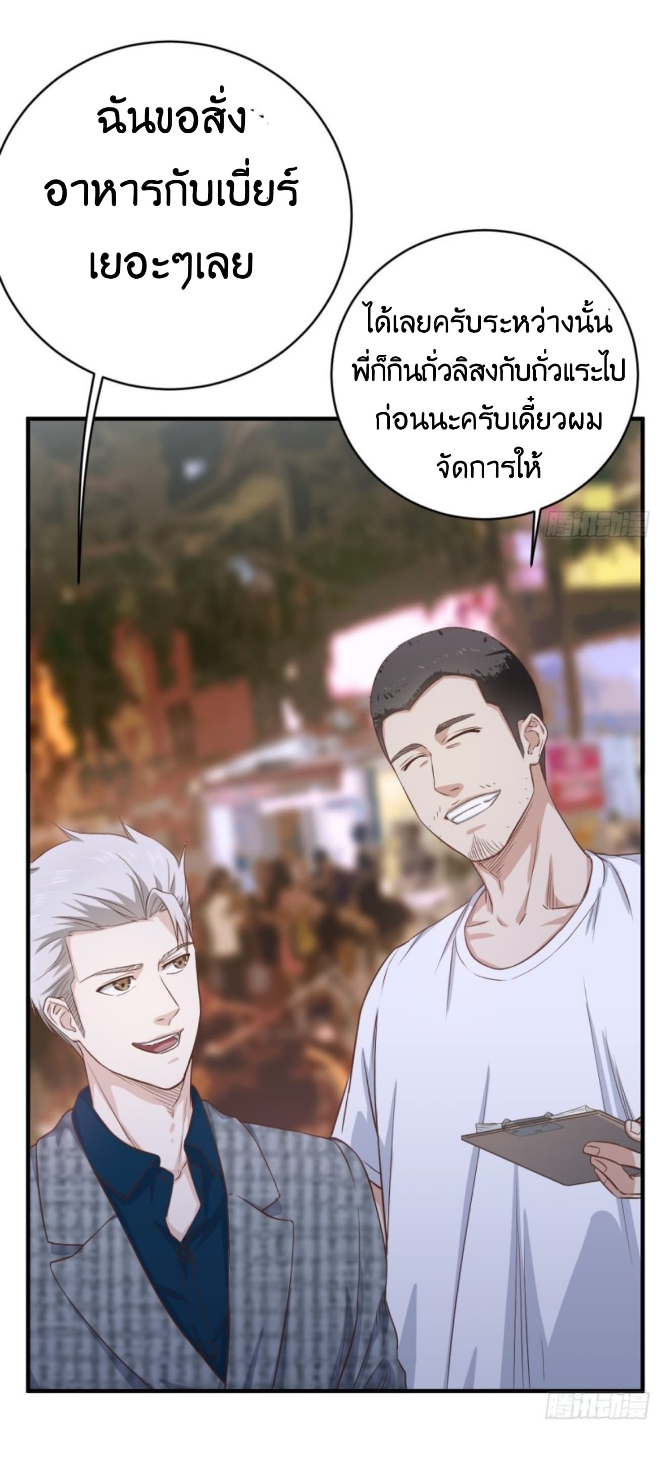 Supreme God's Eye 7-7