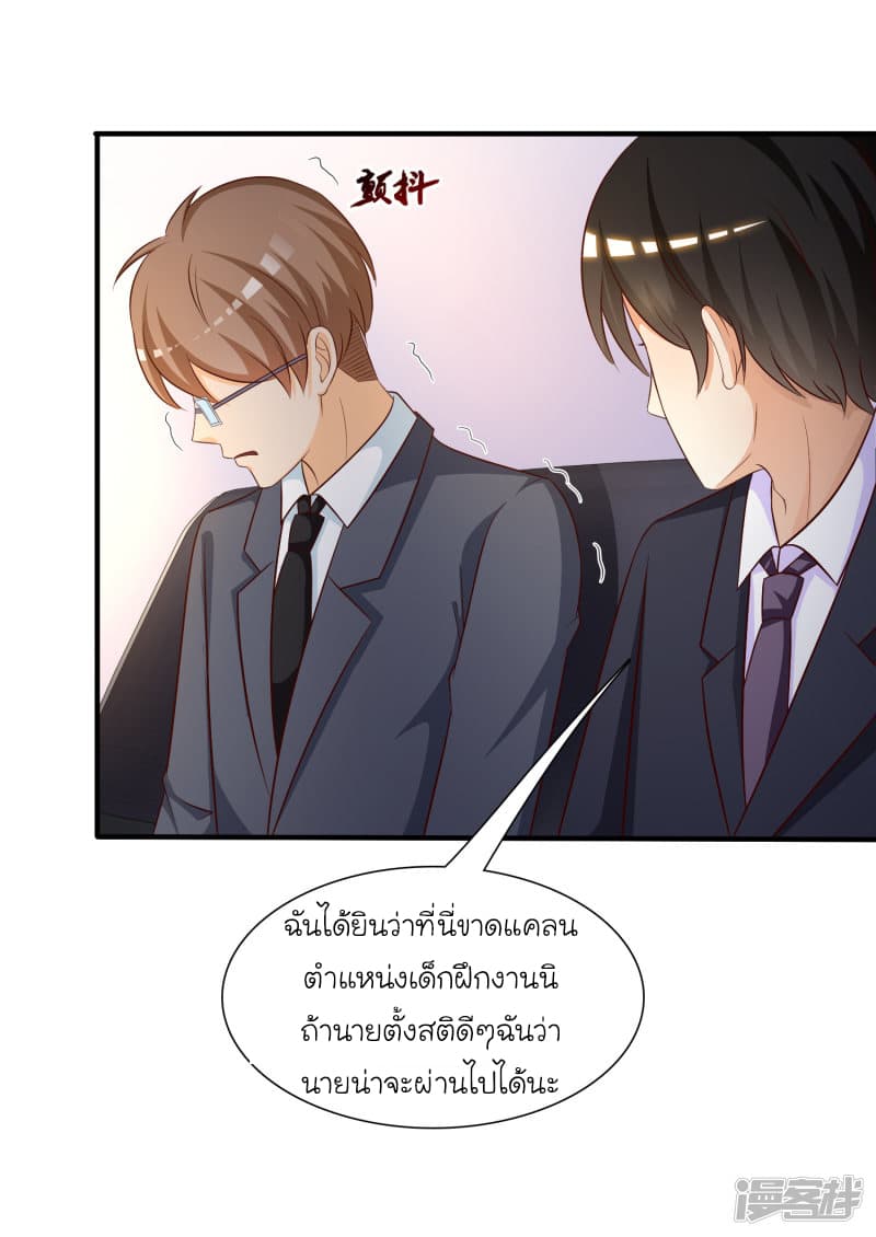 The Strongest Peach Blossom ราชาดอกไม้อมตะ 48-48