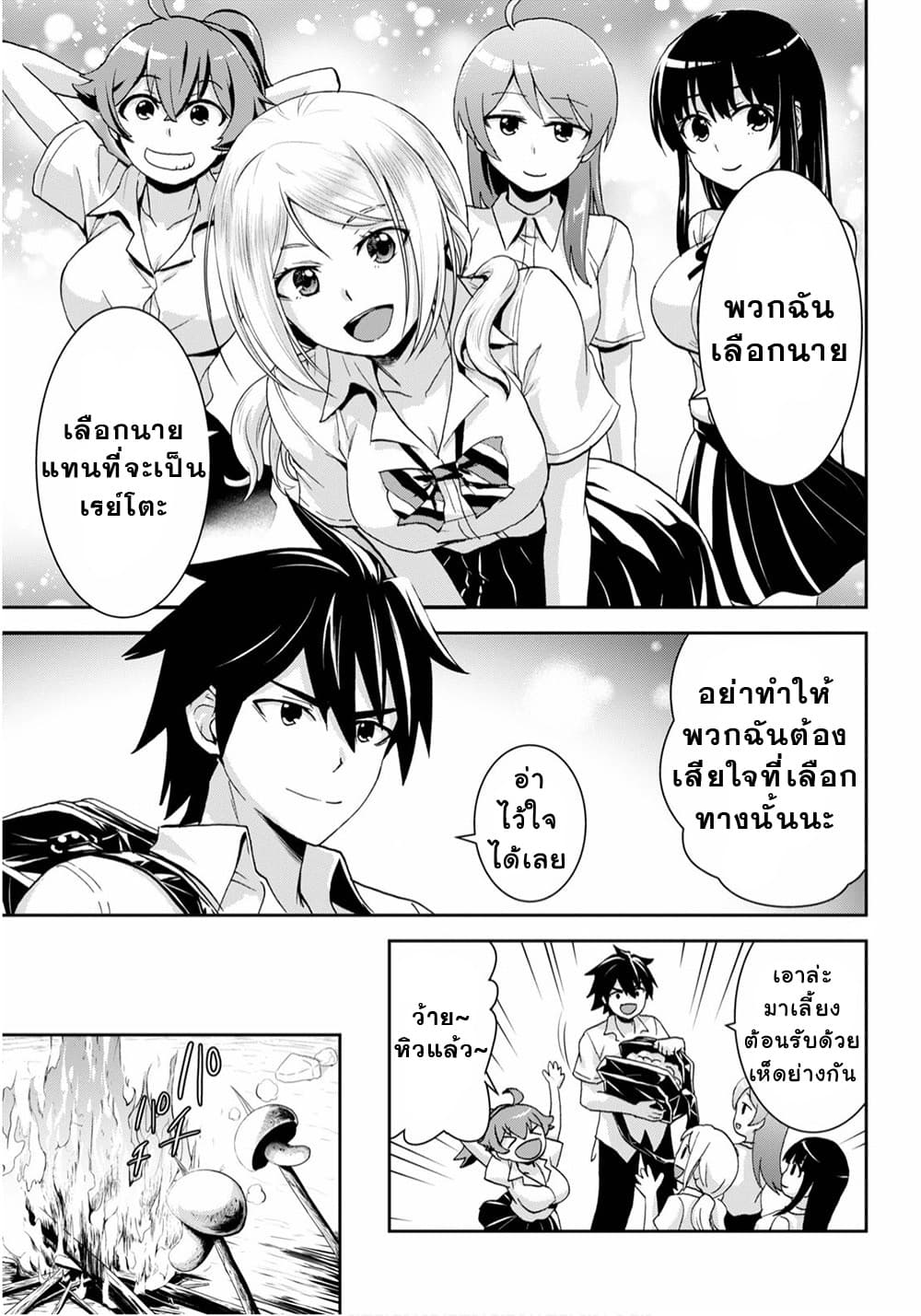 Isekai Yurutto Survival Seikatsu: Gakkou no Minna to Isekai no Mujintou ni Tenishitakedo Ore Dake Rakushou desu 3-3