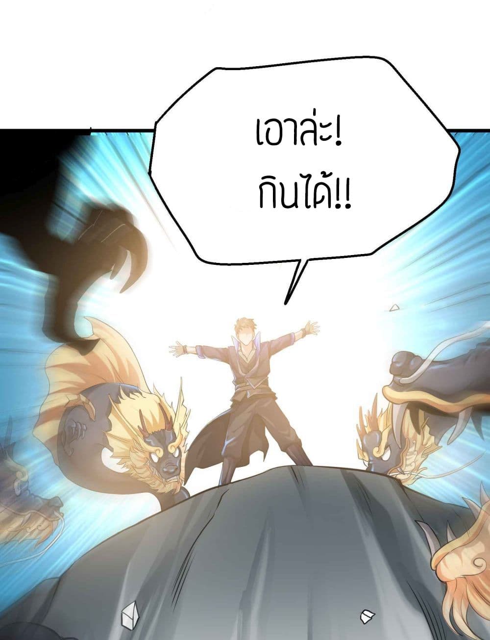 Super Warrior in Another World ทหารเซียนไปหาเมียที่ต่างโลก 49-49