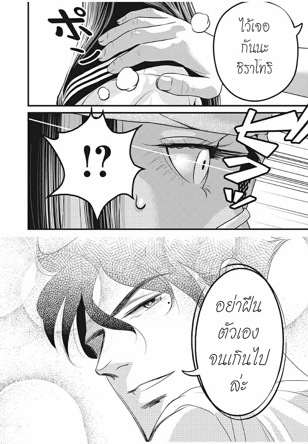 Homeroom 27-ยังมีชีวิต