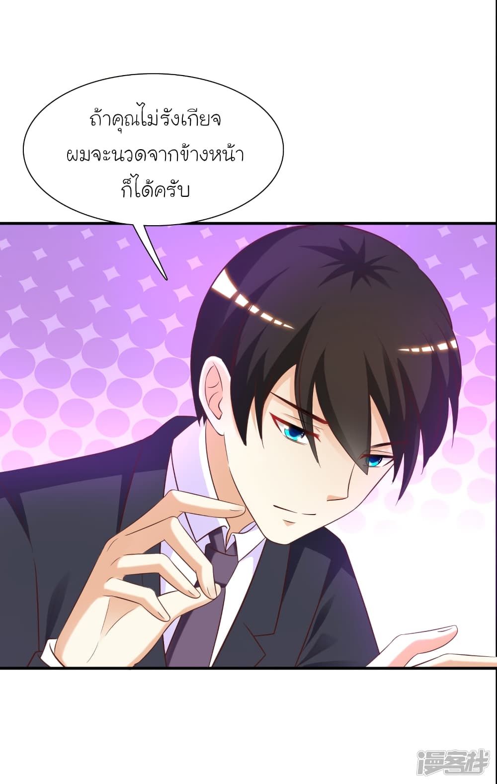 The Strongest Peach Blossom ราชาดอกไม้อมตะ 67-67