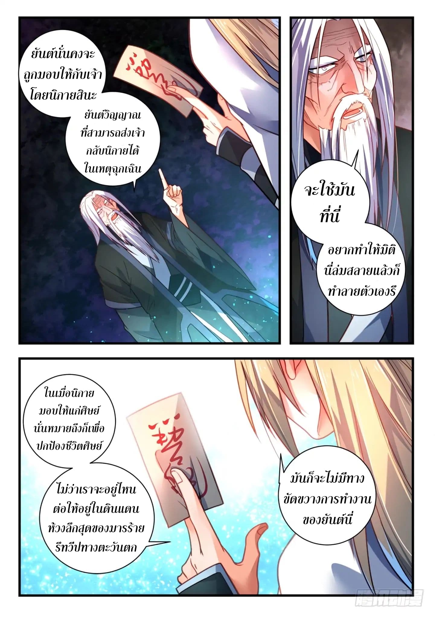 Spirit Blade Mountain 358-358