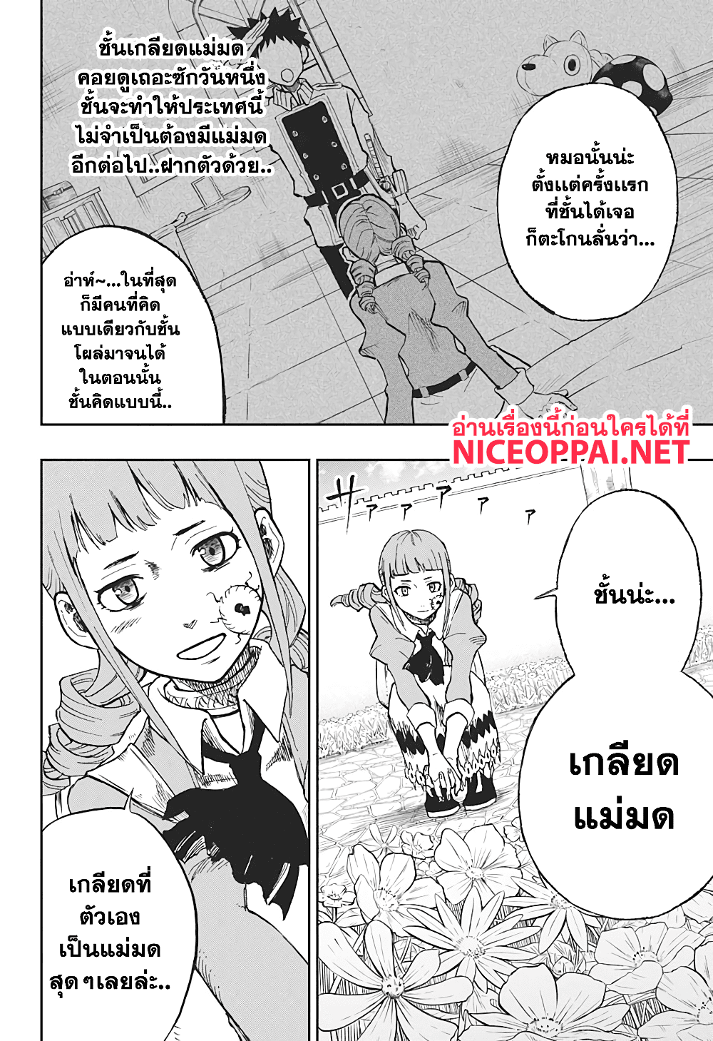 Guardian of the Witch 1-1