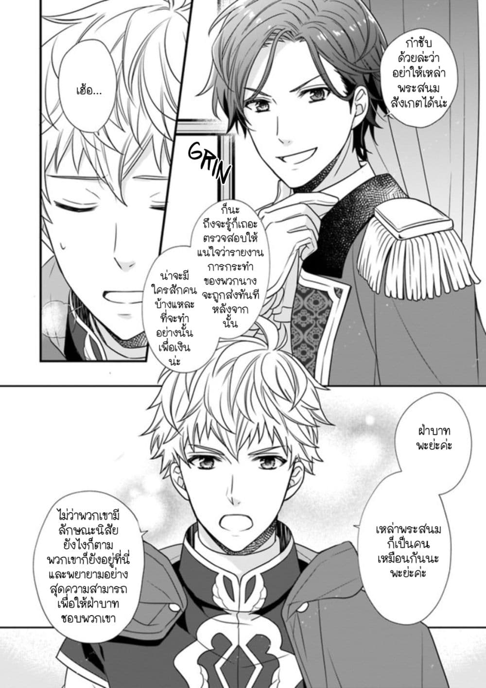 The 31st Consort 2.3-2.3