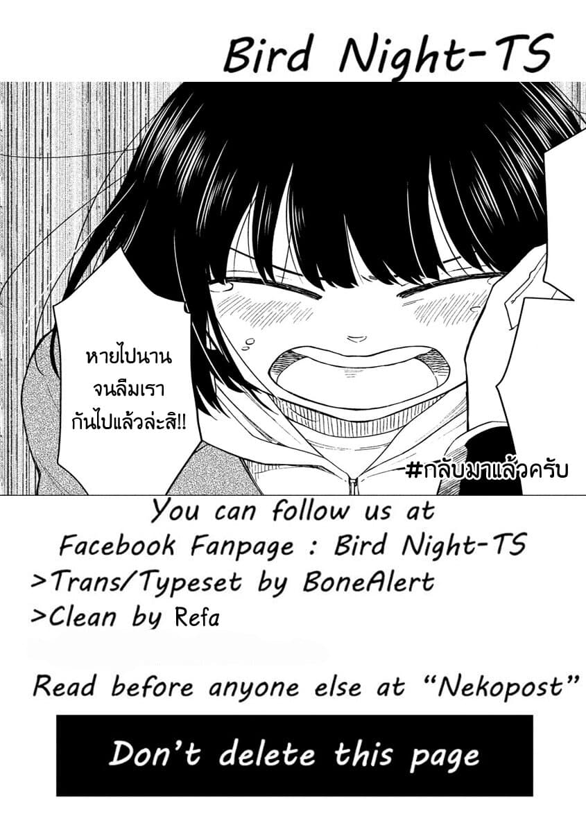 Oogami-san, Dadamore desu 29-ฉันเกลียดเพื่อนไม่ได้หรอก
