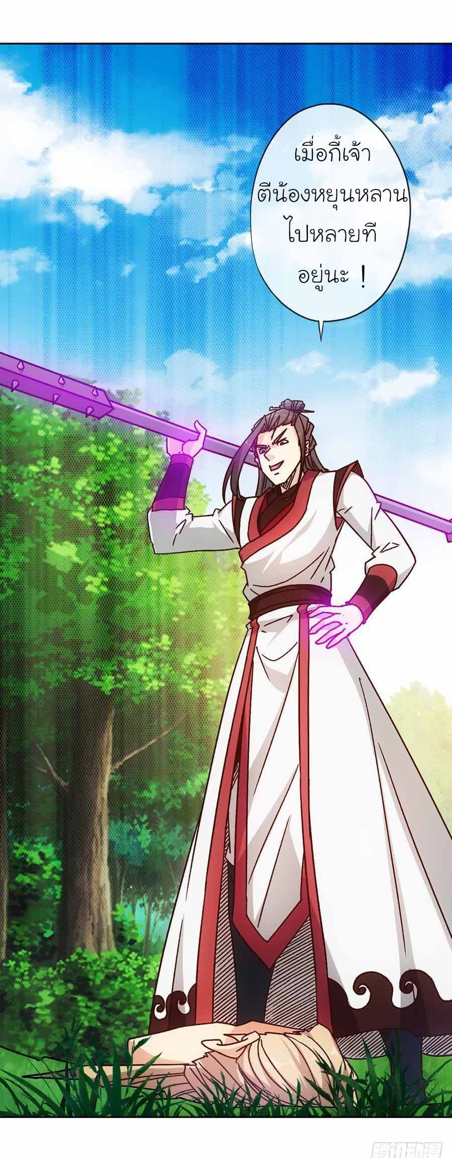 Hong Tianshen Zun 43-43