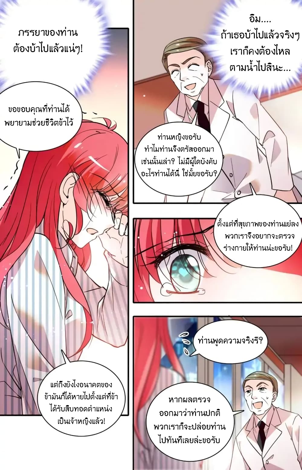 Sweetheart V5: The Boss Is Too Kind! 3-3