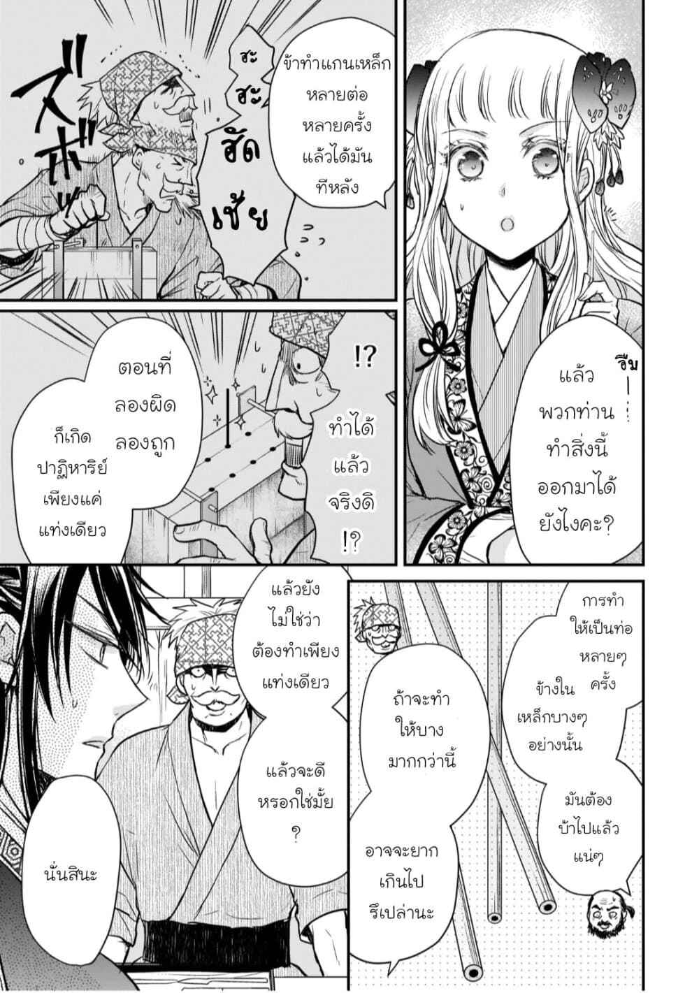 Gekkakoku Kiiden 16-16