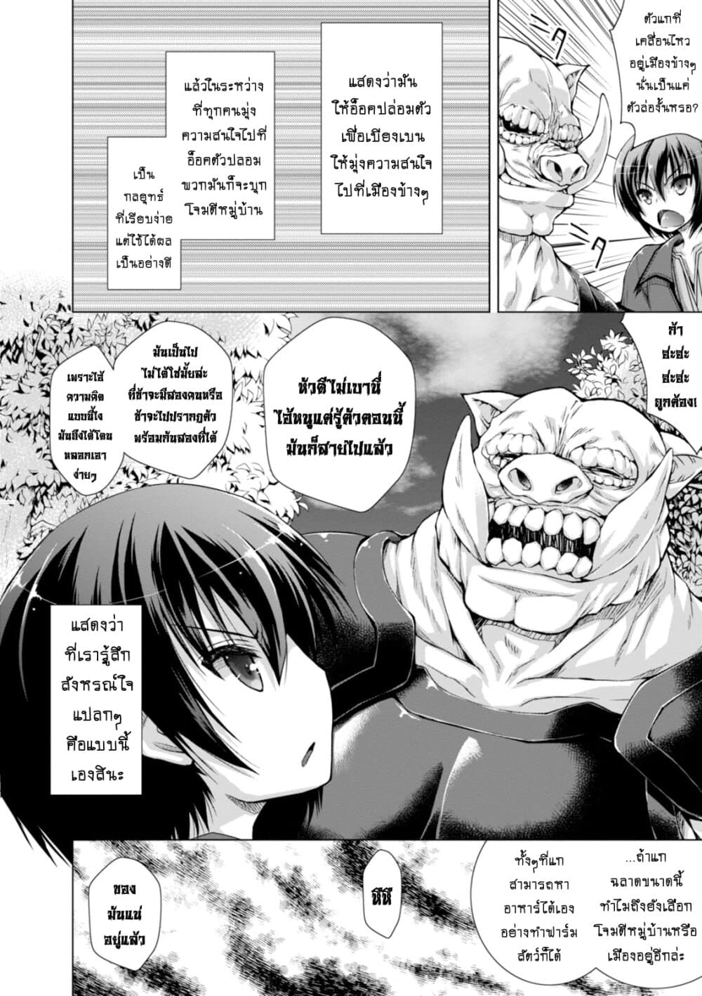 Gunota ga Mahou Sekai ni Tensei Shitara, Gendai Heiki de Guntai Harem o Tsukucchaimashita!? 8-8