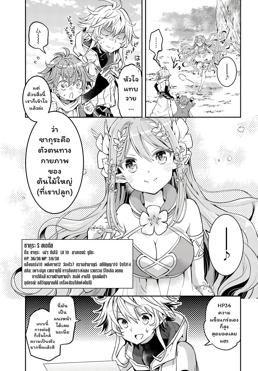 Deokure Teima no Sonohigurashi 11-11