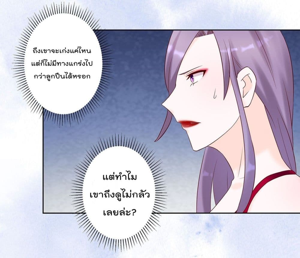 The Cultivators Guardian in The City ราชันเซียนผู้พิทักษ์แห่งนคร 40-40