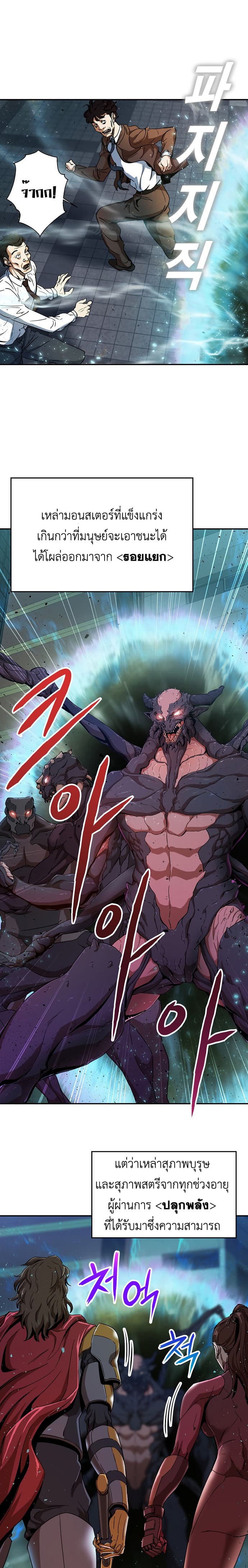 My Dad Is Too Strong 1-1