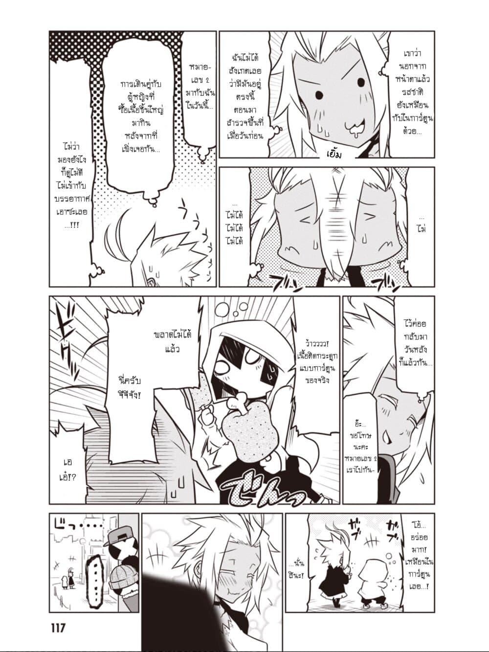 Zannen Onna-Kanbu Black General-san 46-การทำคาเบะด้งที่ถูกต้อง