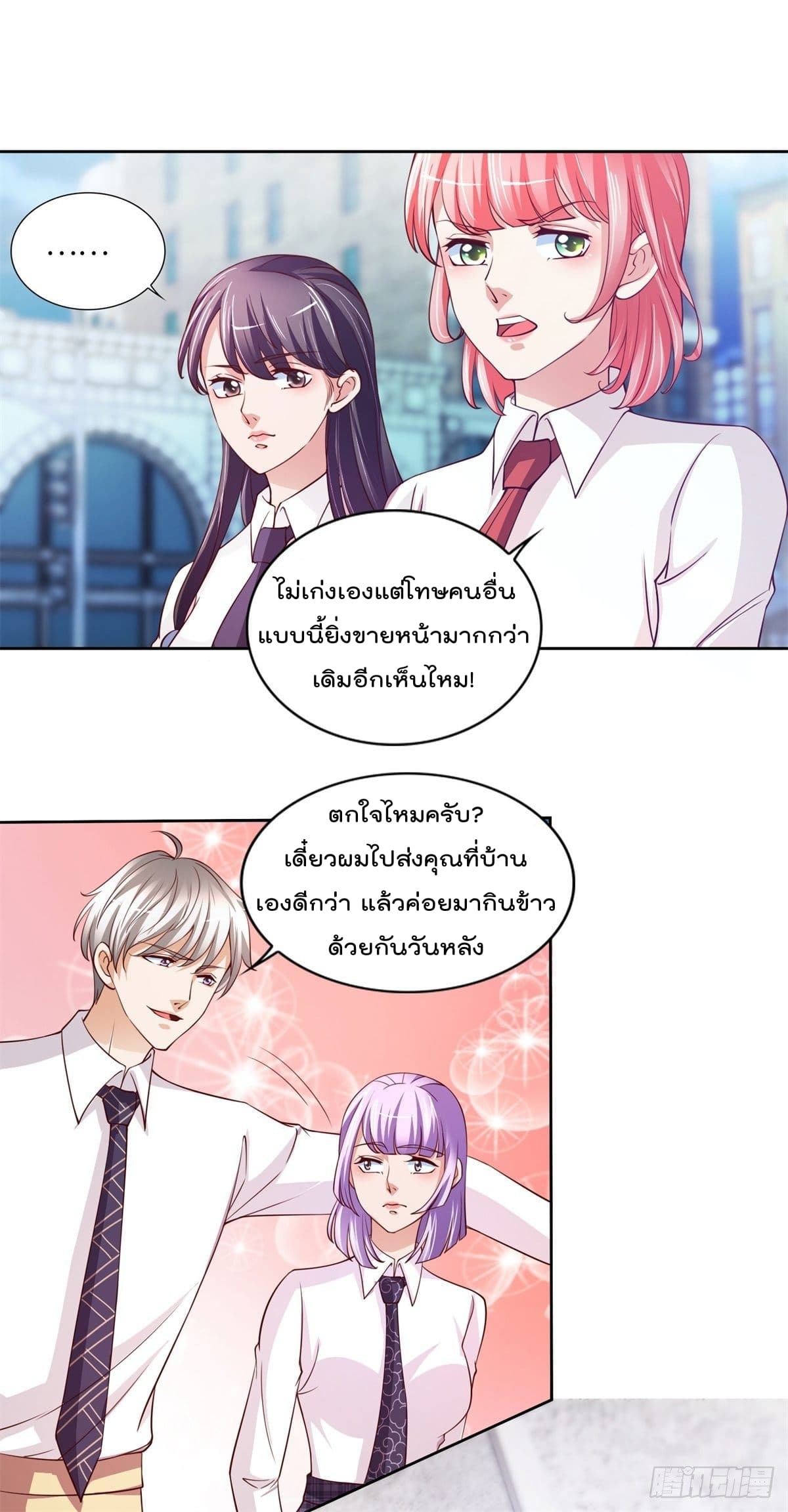 The Cultivators Bodyguard in The City บอดี้การ์ดเซียนหน้าใสแห่งนคร 15-15