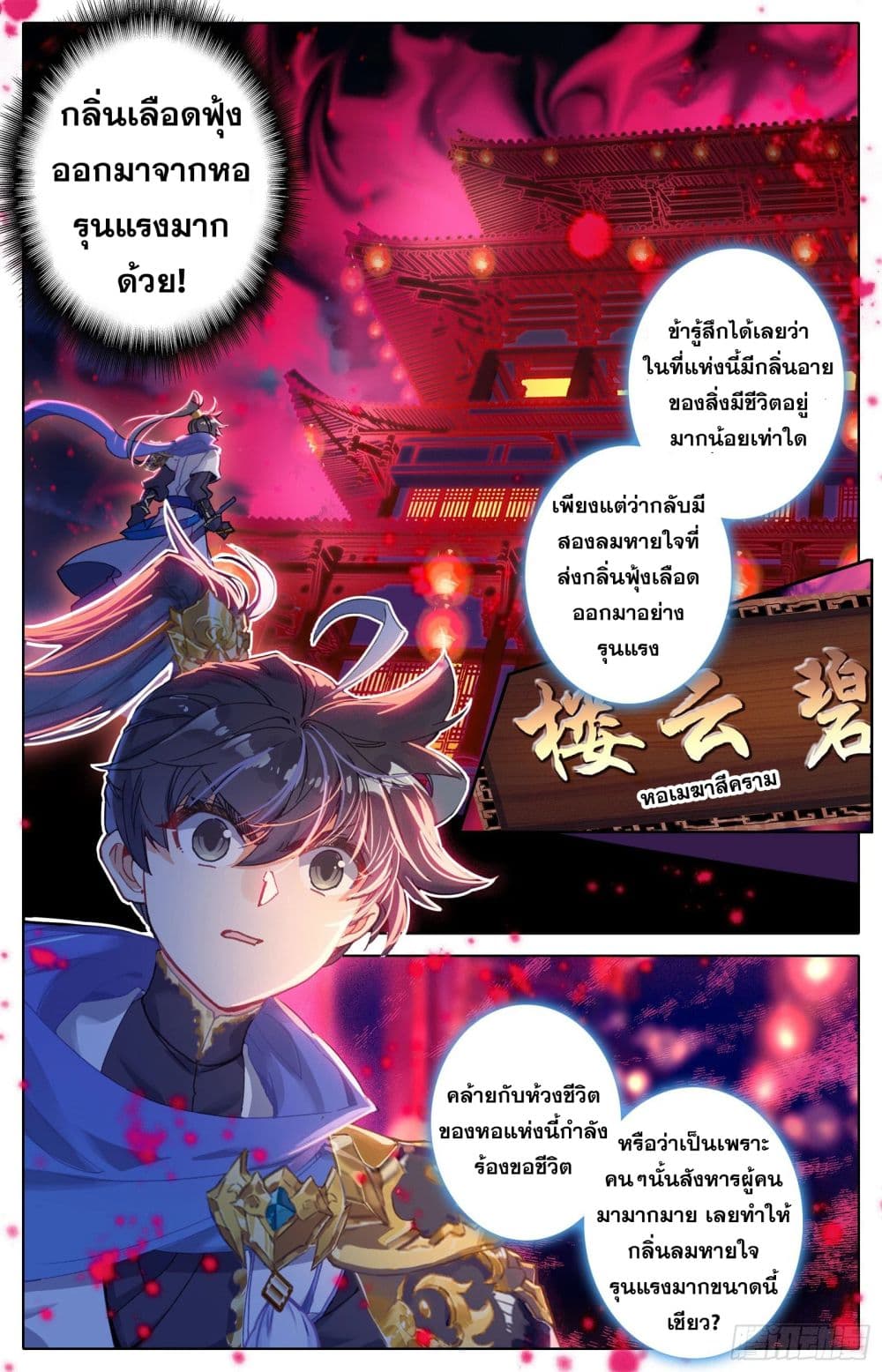 Azure Legacy ปรัมปรามายาสีเงิน 30-30