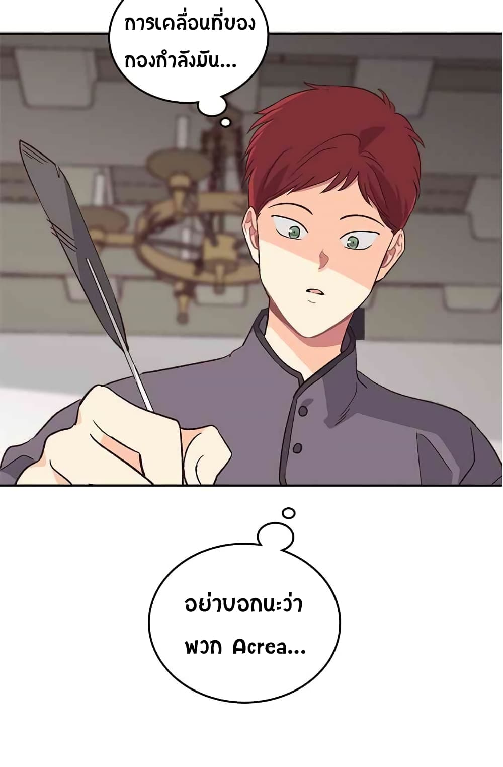 The Knight and Her Emperor 3-3