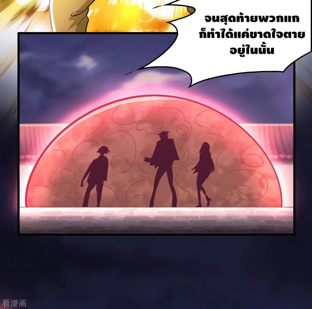 Become God Merchant in The Other World ข้ามต่างโลกเพื่อเป็นพ่อค้าเทพสุดมั่งคั่ง 90-90