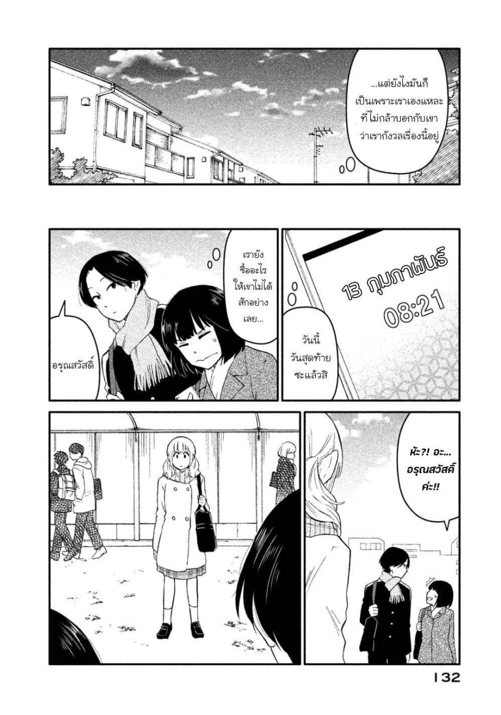 Oogami-san, Dadamore desu 32-เดือดจัด! สู้สิ! โอกามิ เมย์โกะ