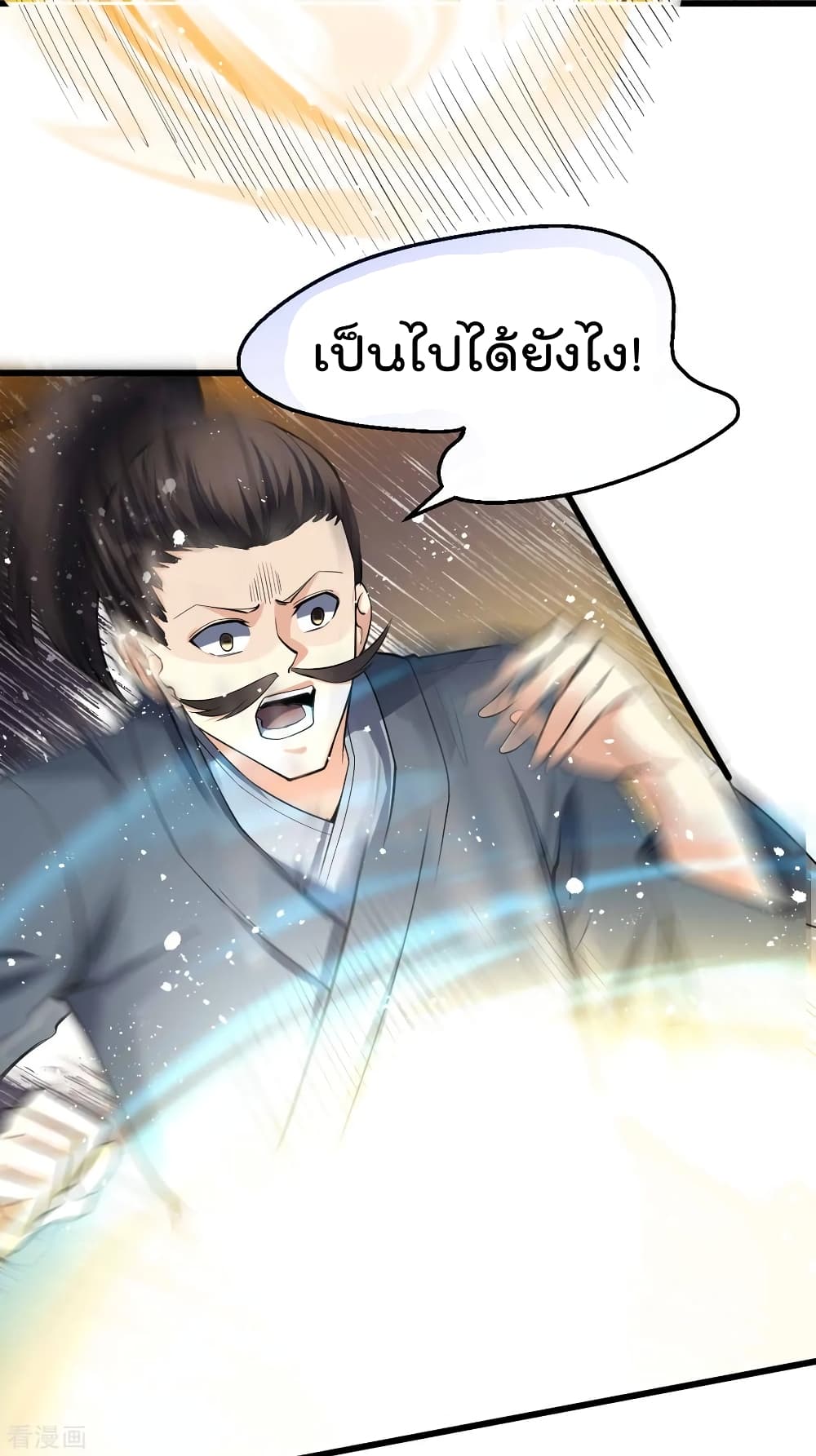 Immortal King of City ราชาอมตะแห่งนคร 161-161