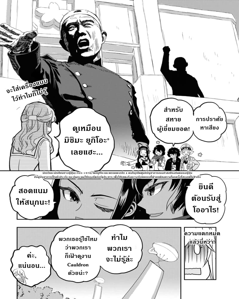 Girls Und Panzer: Ribbon Warrior 53-การแทรกซึมบนเรือโรงเรียนโออาไร Part 1