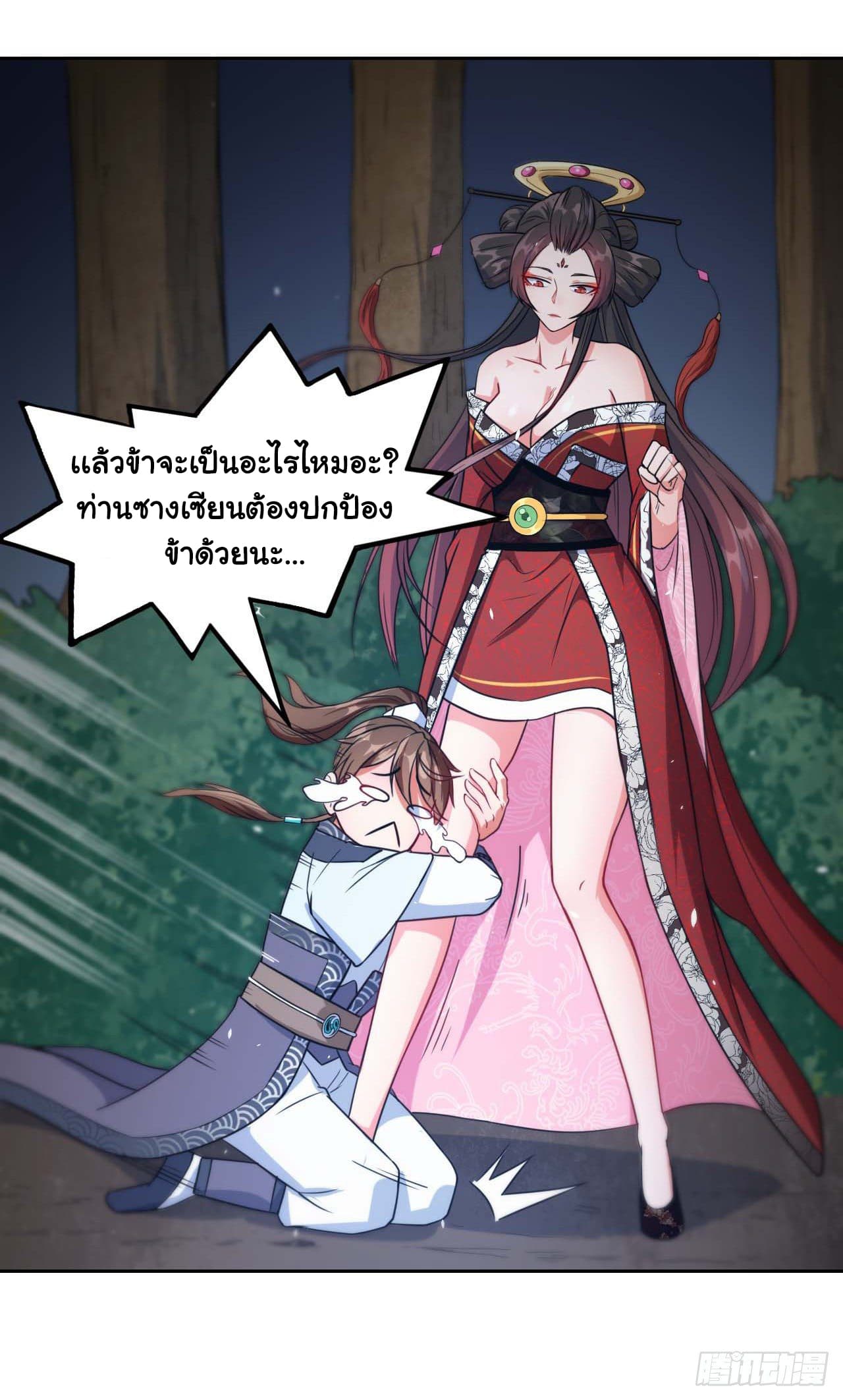 The Cultivators Immortal Is My Sister อยู่ดีๆผมก็มีพี่สาวสุดเทพ 29-29