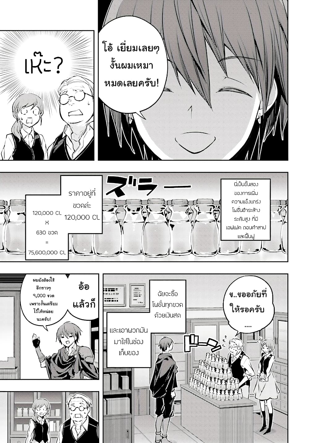 Moto Sekai Ichi'i Subchara Ikusei Nikki: Hai Player, Isekai wo Kouryakuchuu! 2-2